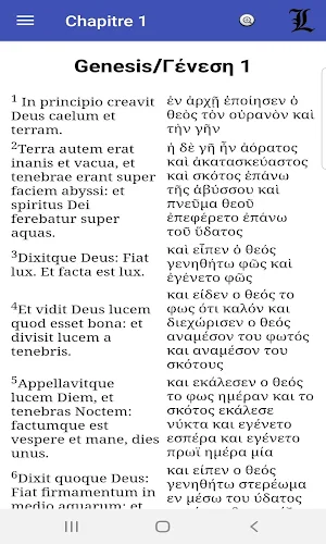 Bible parallèle latin / grec / français Screenshot 2