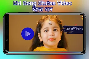 Eid Song Stutas Video_ঈদের গান Screenshot 3