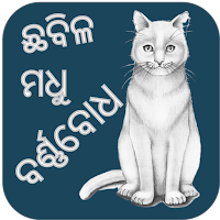 Barnabodha