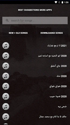 جميع اغاني جعفر الغزال بدون نت وبالكلمات 2021 Screenshot 2
