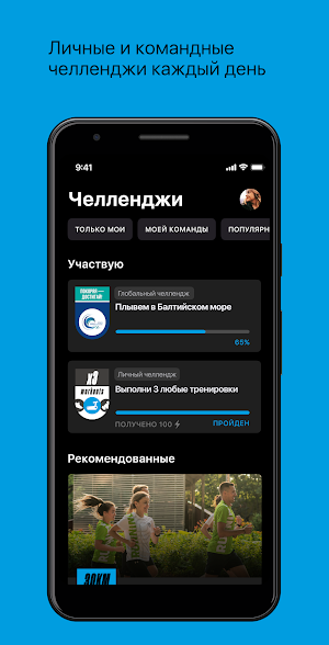 PROДВИЖЕНИЕ 2023 Screenshot 1
