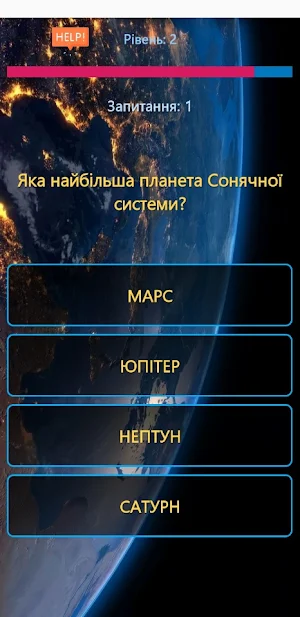 Астрономія Українською Screenshot 0