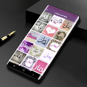صور اسم ايمان-صور ايمان Screenshot 1