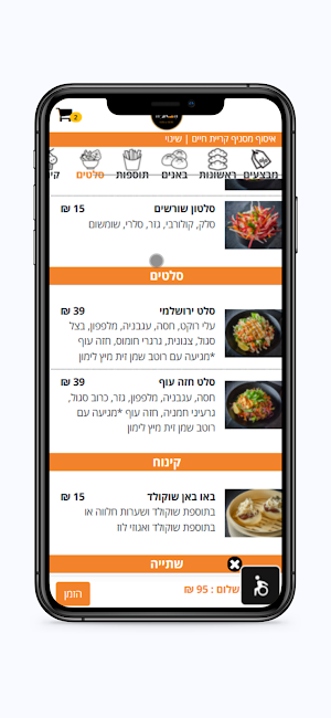 הבאניה Screenshot 3