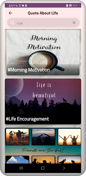 Quotes About Life Screenshot 0