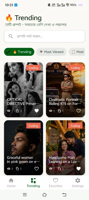 Prompt Bangla Screenshot 2