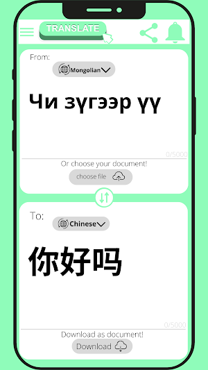 Chinese - Mongolian translator Screenshot 2