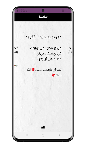 مسجاتي مسجات ورسائل متنوعة Screenshot 1