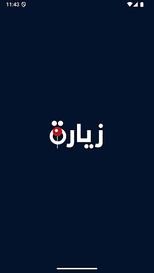 Zyarah (Driver) - زيارة (سائق) Screenshot 0