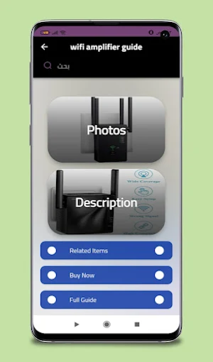wifi amplifier guide Screenshot 0