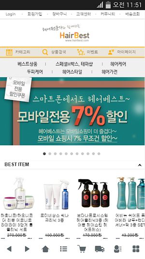 헤어베스트 Screenshot 1