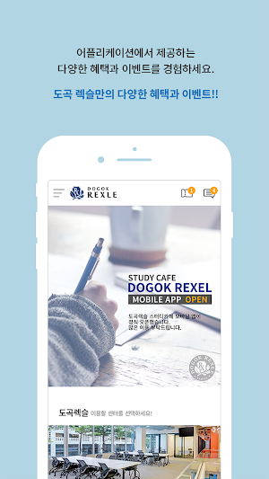 도곡렉슬스터디카페 / DOGOKREXLE STUDYCAFE Screenshot 1