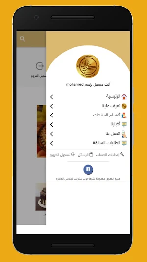كرمالك - Kermalak Screenshot 1
