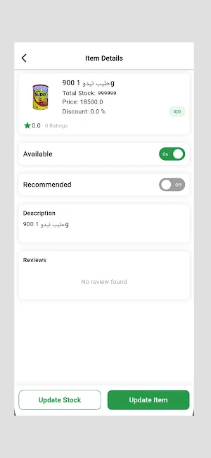 يمكم - تطبيق البائع Screenshot 3
