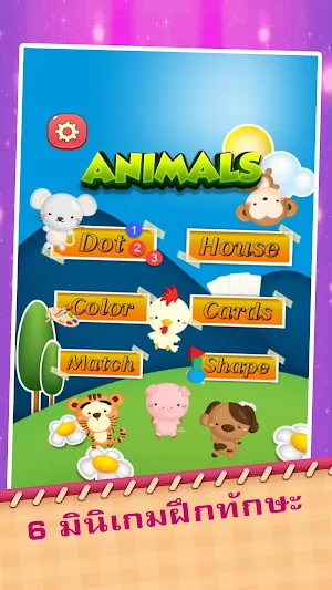 ABC Animal  Educational Games Screenshot 0