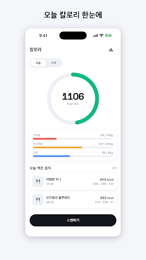 칼로샷 Screenshot 1