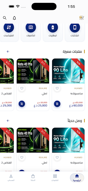 O.DN Screenshot 1