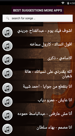 200 اغنية عربية حزينة بدون نت مع الكلمات جديد قديم Screenshot 2