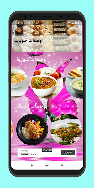 Recipes Fatima Abu Hati Screenshot 2