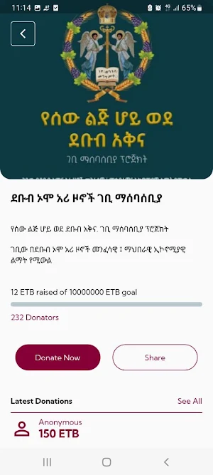 Ahadu Bereket Screenshot 3
