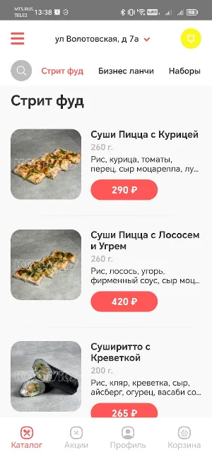 КОФУКУмай суши Screenshot 1