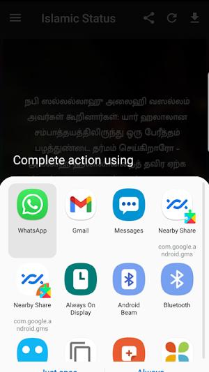 Tamil Islamic Status Screenshot 2