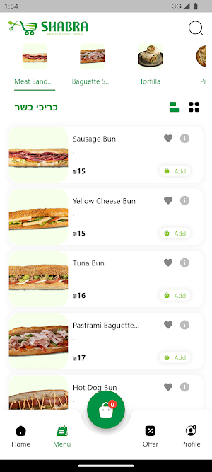Shabramarket Screenshot 0