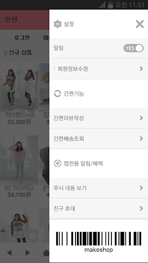 핫핀 Screenshot 2