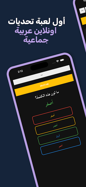 العاب ذكاء : تحديات اونلاين Screenshot 0