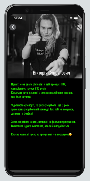 FTC Cherkassy Screenshot 3