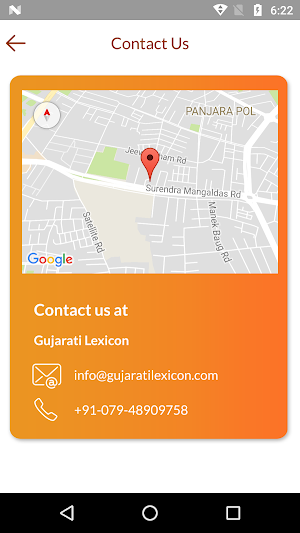 Gujaratilexicon Dictionary Screenshot 1