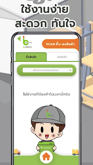 BI Checker Screenshot 2