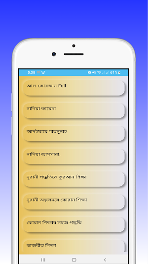 কওমি নূরানী বিভাগের সকল বই Screenshot 1