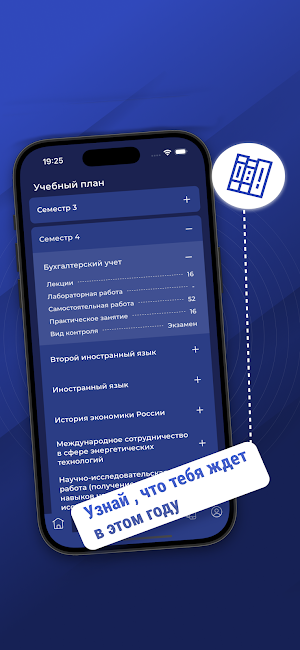 МГИМО screenshot 4