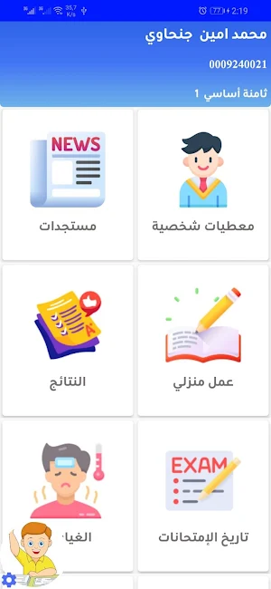 Merit Education Screenshot 2