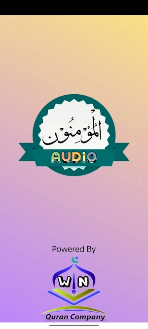 Surah Muminoon Audio Screenshot 0