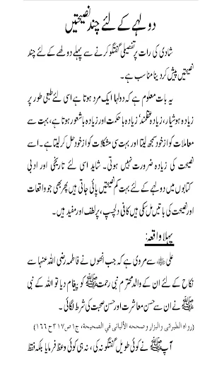 Shadii Ki Raat Amliyat Screenshot 1