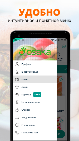 Осака 24 | Russia Screenshot 1