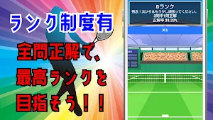 クイズ for テニスの王子様（テニプリ）ゲームアプリ Screenshot 2