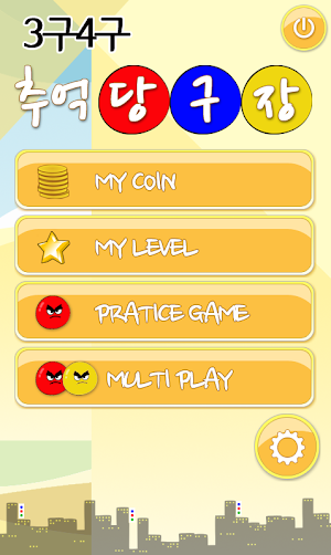 choo-choo angry Billiards Club Screenshot 0