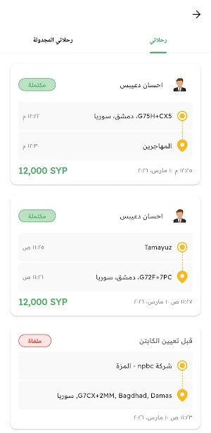 Snap سناب Screenshot 3