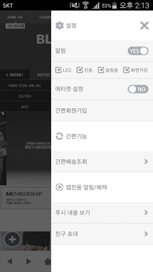 블랙딜즈 - blackdeals3 Screenshot 1