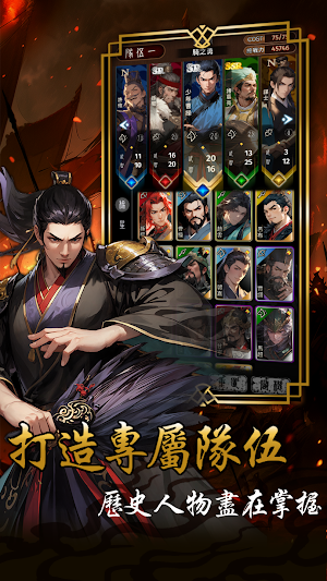 [刪檔公開測試] 三國英傑大戰: 5v5即時戰略動作遊戲 Screenshot 2