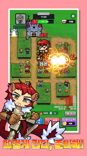 영웅랜덤디펜스 Screenshot 2