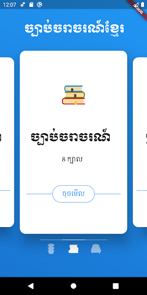 Khmer Traffic Screenshot 1