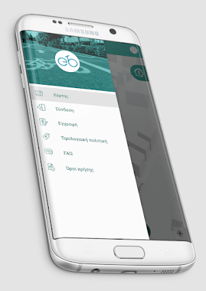 easybike Paiania Screenshot 1