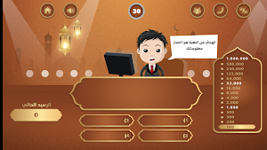 فوازير رمضان Screenshot 3