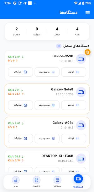 آریا وصل Screenshot 1