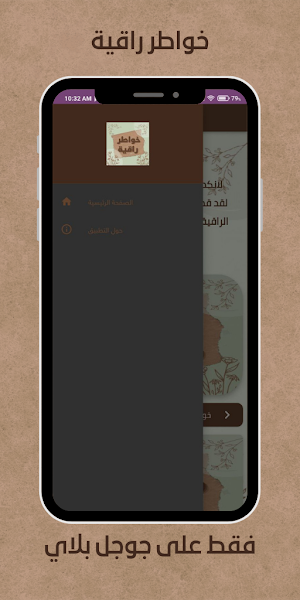خواطر راقية : خواطر قصيرة روعة Screenshot 0
