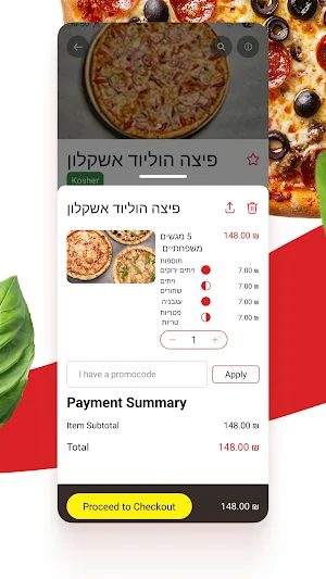 פיצה הוליווד אשקלון Screenshot 3